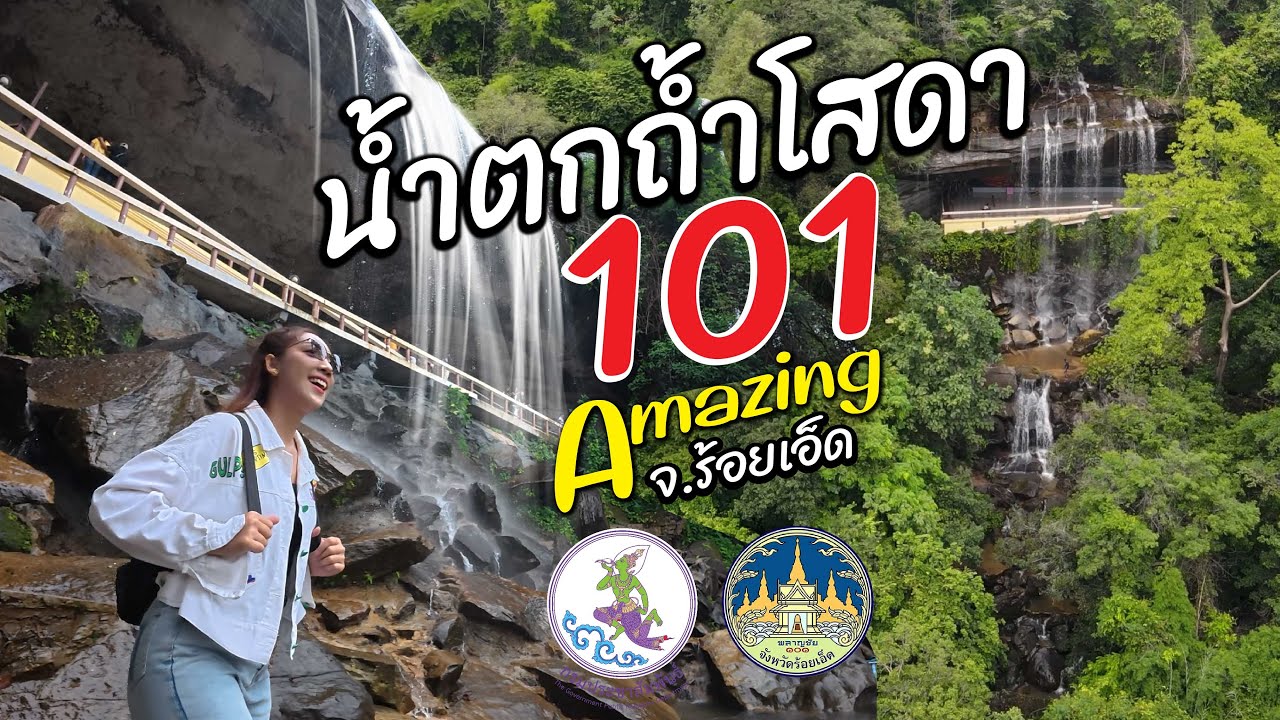 Tham Soda Waterfall