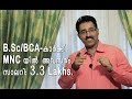 World's Top MNC Recruting BSc / BCA students / CAREER PATHWAY SPL / Prof. BRIJESH GEORGE JOHN World's Top MNC Recruting BSc / BCA students / CAREER PATHWAY SPL / Prof. BRIJESH GEORGE JOHN