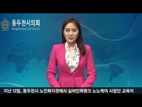 2017년 4월 의회뉴스(첫번째)
