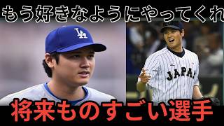 Japanese baseball news, 日本プロ野球ニュース, NPB news,          Shohei Ohtani.Dodgers breaking news, ドジャース速報,