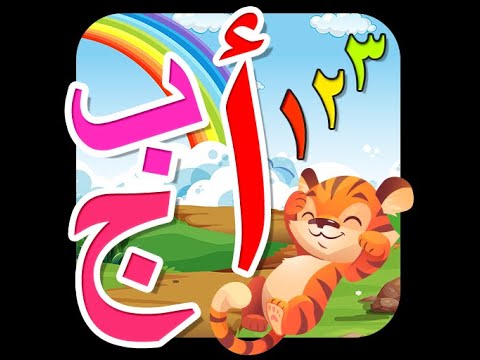 Teaching Arabic for children