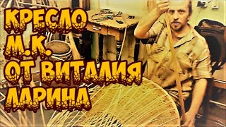 Плетение мебели из лозы своими руками
