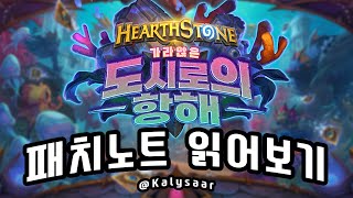 가라앉은 도시로의 항해 카드 읽어보기