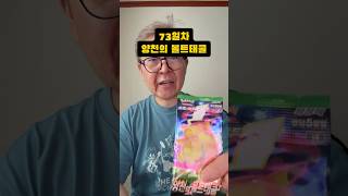#포켓몬 #pokemon #pokemoncards #포케몬카드깡