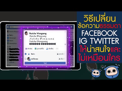 ฟีฟาย เท่ๆอักษรพิเศษ