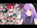 【Arknights】Namatin Event Rerun Such is the Joy of Our Reunion