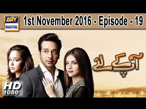 Aap Kay Liye Episode – 19 – 1st November 2016 | ARY Digital Drama