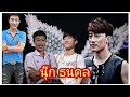 นุ๊ก ธนดล