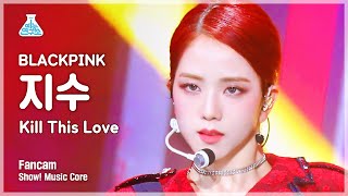 Download lagu [예능연구소 직캠] BLACKPINK - Kill This Love (JISOO), 블랙핑크 - Kill This Love (지수) @Show! Music Core 20190406 mp3