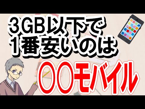 モバイルデータ量が使い果たされていませんか?もうO2の問題はありません!