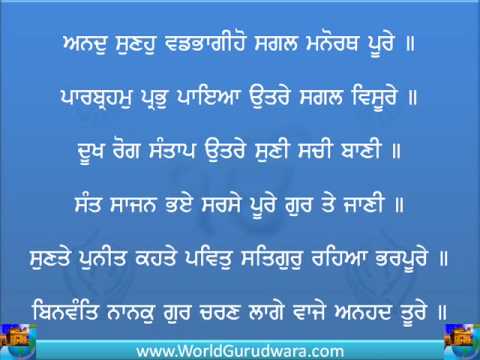japji sahib path lyrics hindi japji sahib path lyrics hindi