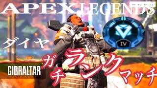 [APEX]　ソロラン