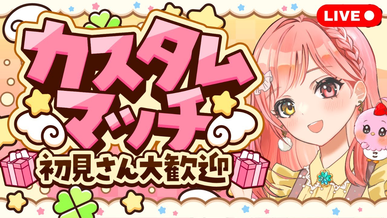 フォートナイト カスタムマッチ参加型 リロードとバトルロイヤル交互 正論って言わなくていいときもあるよね🥹 初見さん大歓迎 ライブ配信中 Fortnite フォトナ 【BSえーこりん】 #shorts