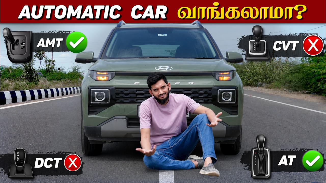 Automatic காரில் வரும் பிரச்சனைகள்😲😲| AMT | DCT | CVT | AT | எத வாங்குற?