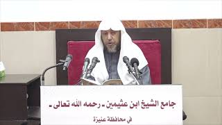 صورة 36- التعليق على القواعد والأصول الجامعة 24 جمادى الأولى 1443هـ