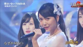 NMB48 tv   Boku wa Inai short vers  3