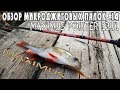 21UL 0.8-6 грамм