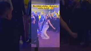 Download lagu අශේන්ගෙ වෙඩින් එකේ මනමාලි එක්ක දාපු ලස්සන නැටුම 😍💓🥰❤️. ashen senarathne wedding mp3