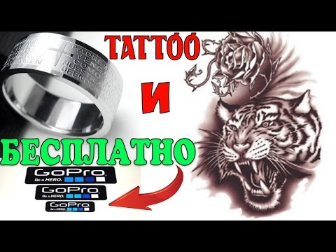 Тату из Китая ▶ Бесплатные наклейки ▶ Кольцо за 0.30 $ с AliExpress