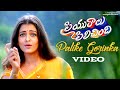 Palike Gorinka Video Song Priyuralu Pilichindi Telugu Movie Aishwarya Rai AR Rahman