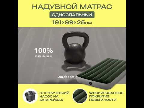 Миниатюра изображения товара Надувной матрас Intex Prestige Downy Airbed 64777