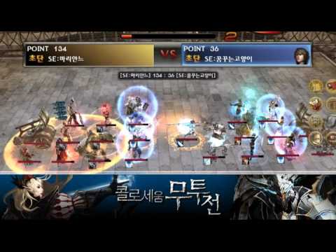 Korean Atlantica Online - Titan Final #151