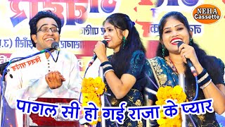 Download lagu रोशनी राजपूत | पगला सी हो गई राजा के प्यार | जयसिंह राजा सुन कर हंसी नहीं रोकपाई | लोकगीत 2025 mp3