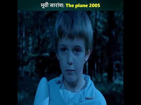 Movie explained - The planet 2005