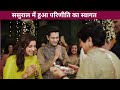 Parineeti Chopra Grand Welcome Video Sasural At Raghav Chadha House In Delhi