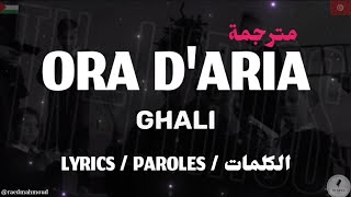 GHALI - ORA D'ARIA + LYRICS [مترجمة] {TN-LYRICS}
