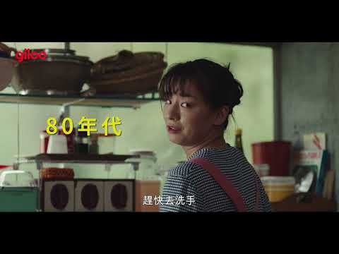 《追海豚的長崎夏日》預告片｜《半澤直樹2》編劇金澤知樹執導處女作，毫無交集的兩位男孩，踏上尋找海豚的冒險之旅｜Giloo紀實影音