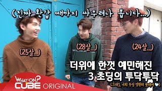 Download lagu BTOB - Beatcom #66 (2018 F/W TBJ paper photshoot scene behind) mp3