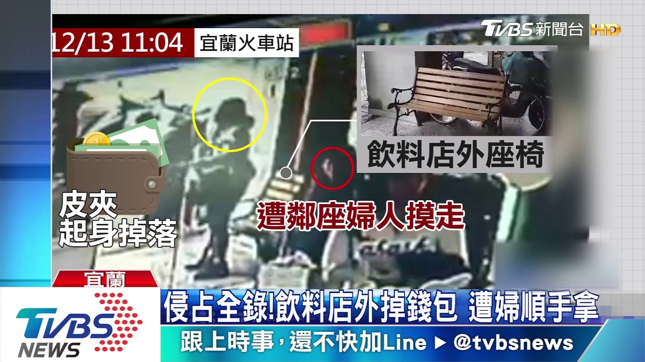 錢包耶！皮夾掉座椅上　婦用臀趁隙暗槓