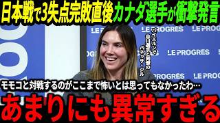 【サッカー日本代表】なでしこジャパンがカナダ相手に3点快勝＆谷川萌々子の2得点に絡む大活躍にバイエルン同僚も驚愕「モモコとは絶対に戦いたくないと思ってしまったわ…」【海外の反応/ワールドカップ】