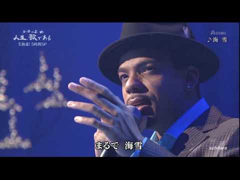 海雪 - UmiYuki - ジェロ - Jero (2008年) - ENG Lyrics - FR Paroles - Tradução PT/BR