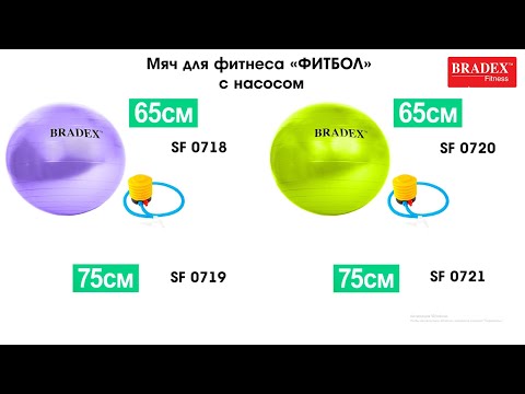 Миниатюра изображения товара Фитбол гладкий Bradex 75 / SF 0719 (фиолетовый)