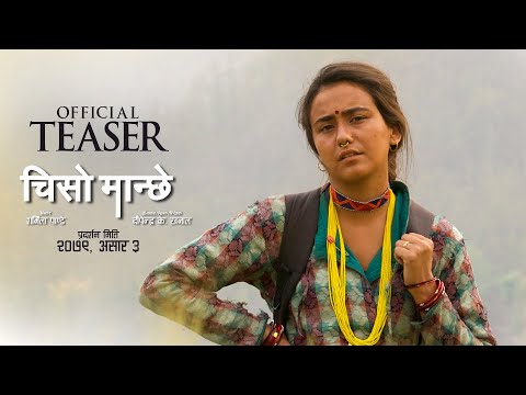 Chiso Manchhe | Teaser