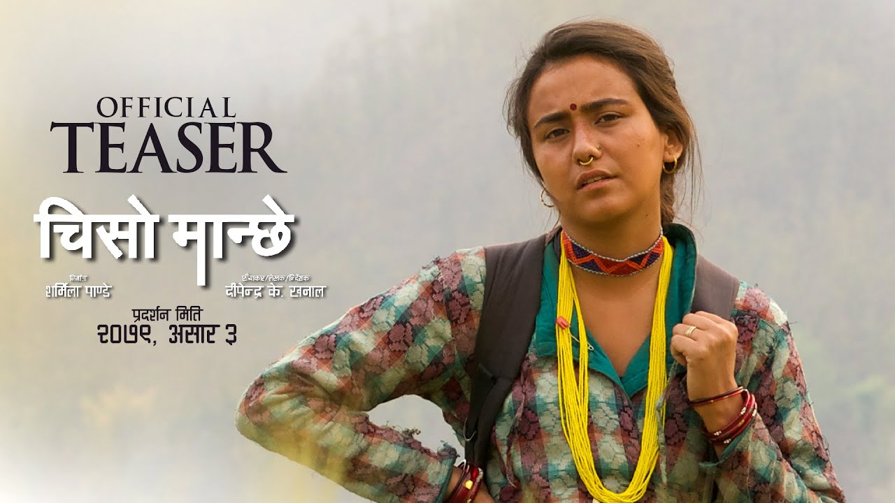CHISO MAANCHHE - Nepali Movie Official Teaser || Swastima Khadka, Arpan Thapa, Dipendra K. Khanal