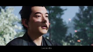 お前が意思を継げ【GHOST OF TSUSHIMA】part4