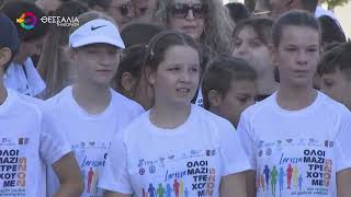 ΜΕ ΜΕΓΑΛΗ ΣΥΜΜΕΤΟΧΗ ΚΑΙ ΕΝΘΟΥΣΙΑΣΜΟ ΓΙΟΡΤΑΣΕ Η ΛΑΡΙΣΑ ΤΗΝ ΗΜΕΡΑ ΧΩΡΙΣ ΑΥΤΟΚΙΝΗΤΟ 21 09 2025