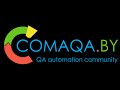 COMAQA CONF #1: Сдаем экзамен на сертификат ISTQB Foundation ...