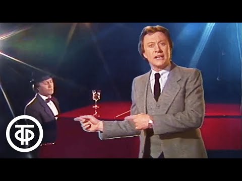 Андрей Миронов "Полюбите пианиста" (1983)