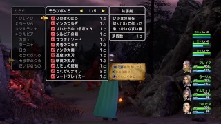 ドラクエ11　プレイ垂れ流し