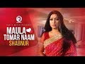 Maula Tomar Naam | Bangla Movie Song | Shabnur | PAJD | মাওলা তোমার নাম