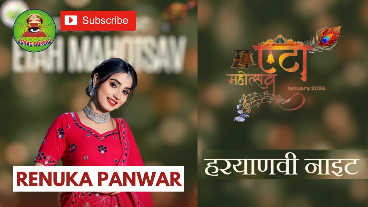 Haryanvi Night 2024, Renuka Panwar, Etah Mahotsav 2024 Live