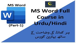MS Word Full Course In Urdu/Hindi for Beginners (Part-1) | MS Word Class 1