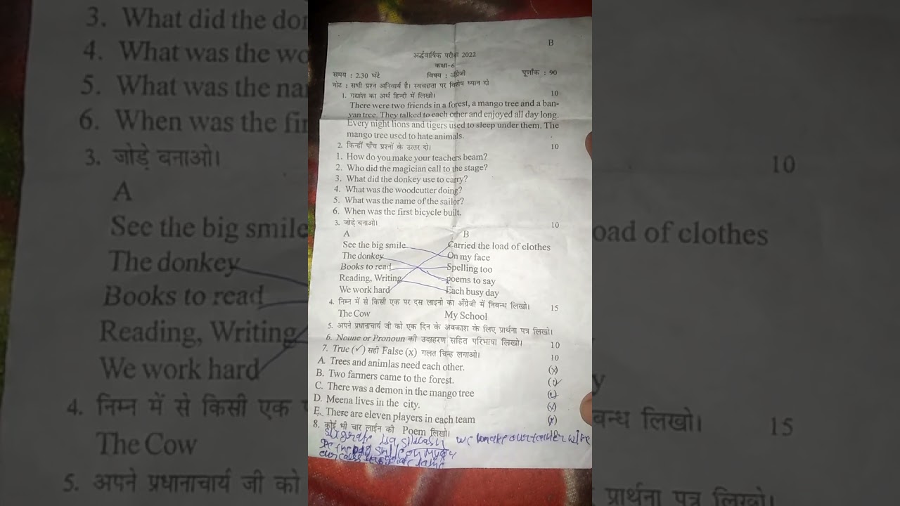 class 6th English  ka paper half yearly 2022-2023 up board