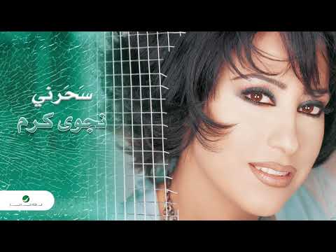 Video thumbnail for Hak El Layali - هاك الليالي