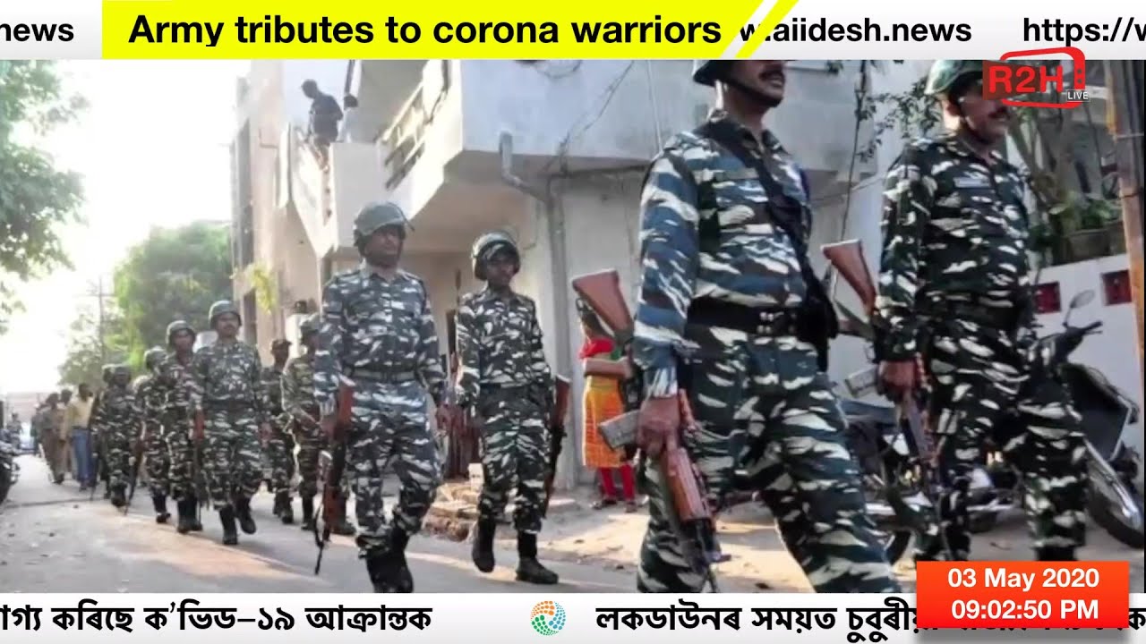 আজিৰ শিৰোনাম   ||  ৩ মে' ২০২০ ||