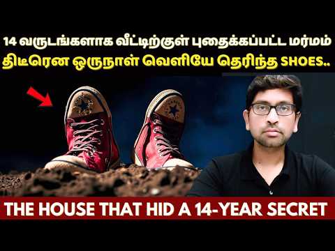 14 வருடங்களாக எப்படி யாருமே இதை கவனிக்கவில்லை? A 14-Year Crime Hidden Beneath an Ordinary Home